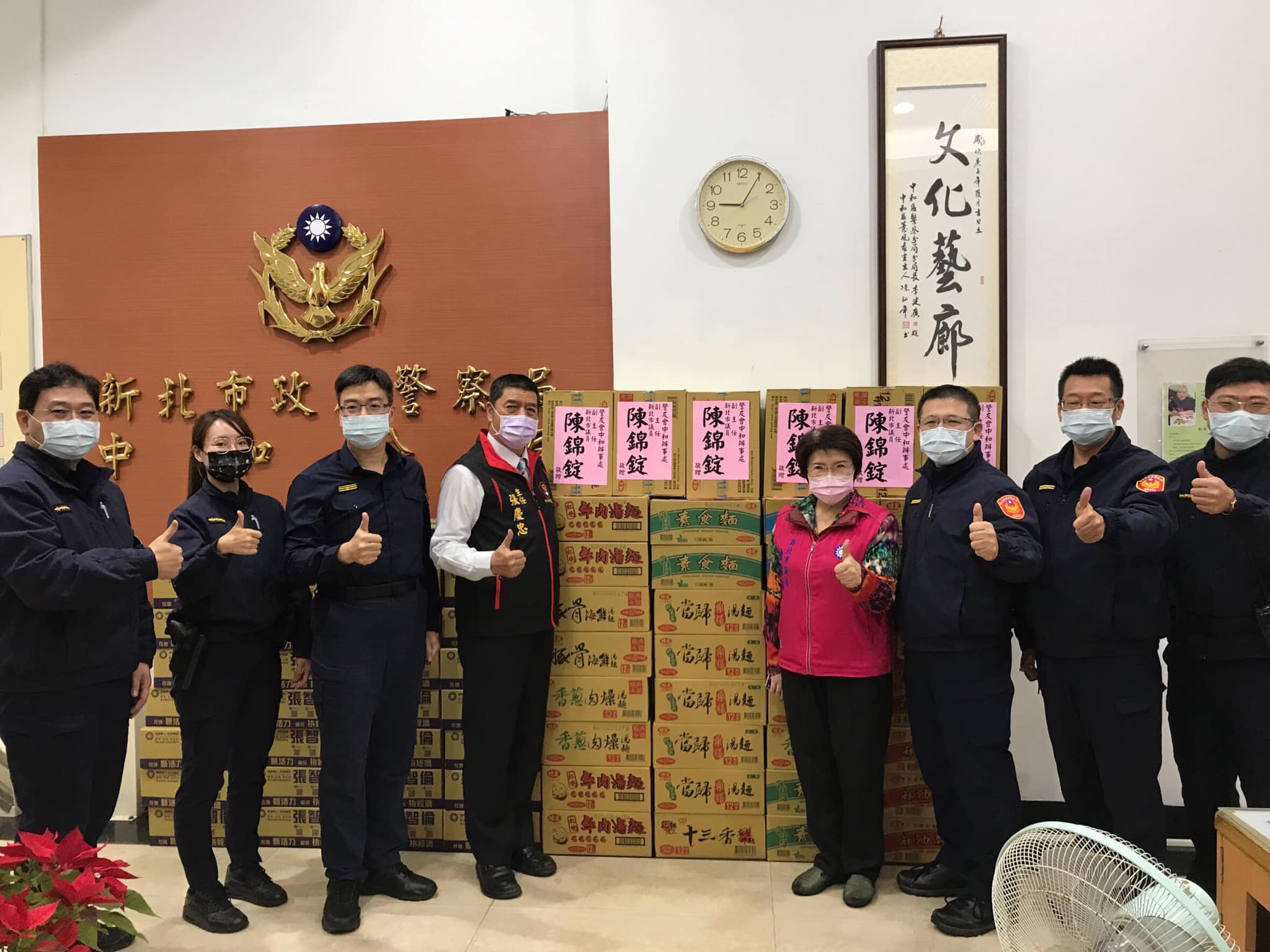 中和警察之友會中和辦事處頒送慰問品，為基層警察弟兄們打氣、加油！