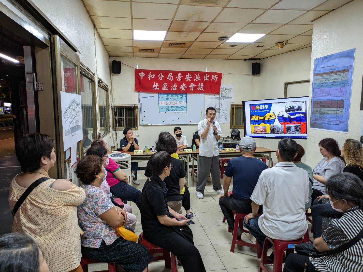 中和分局景安派出所暨和興里社區治安會議