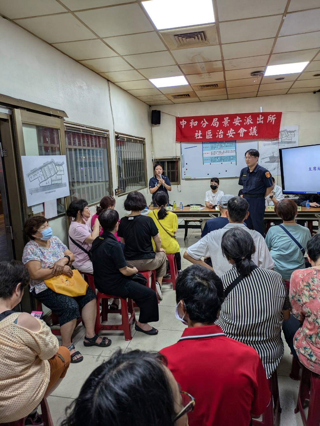 中和分局景安派出所暨和興里社區治安會議