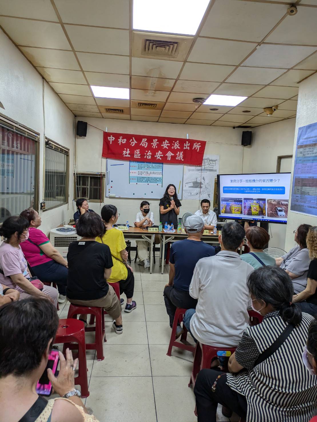 中和分局景安派出所暨和興里社區治安會議