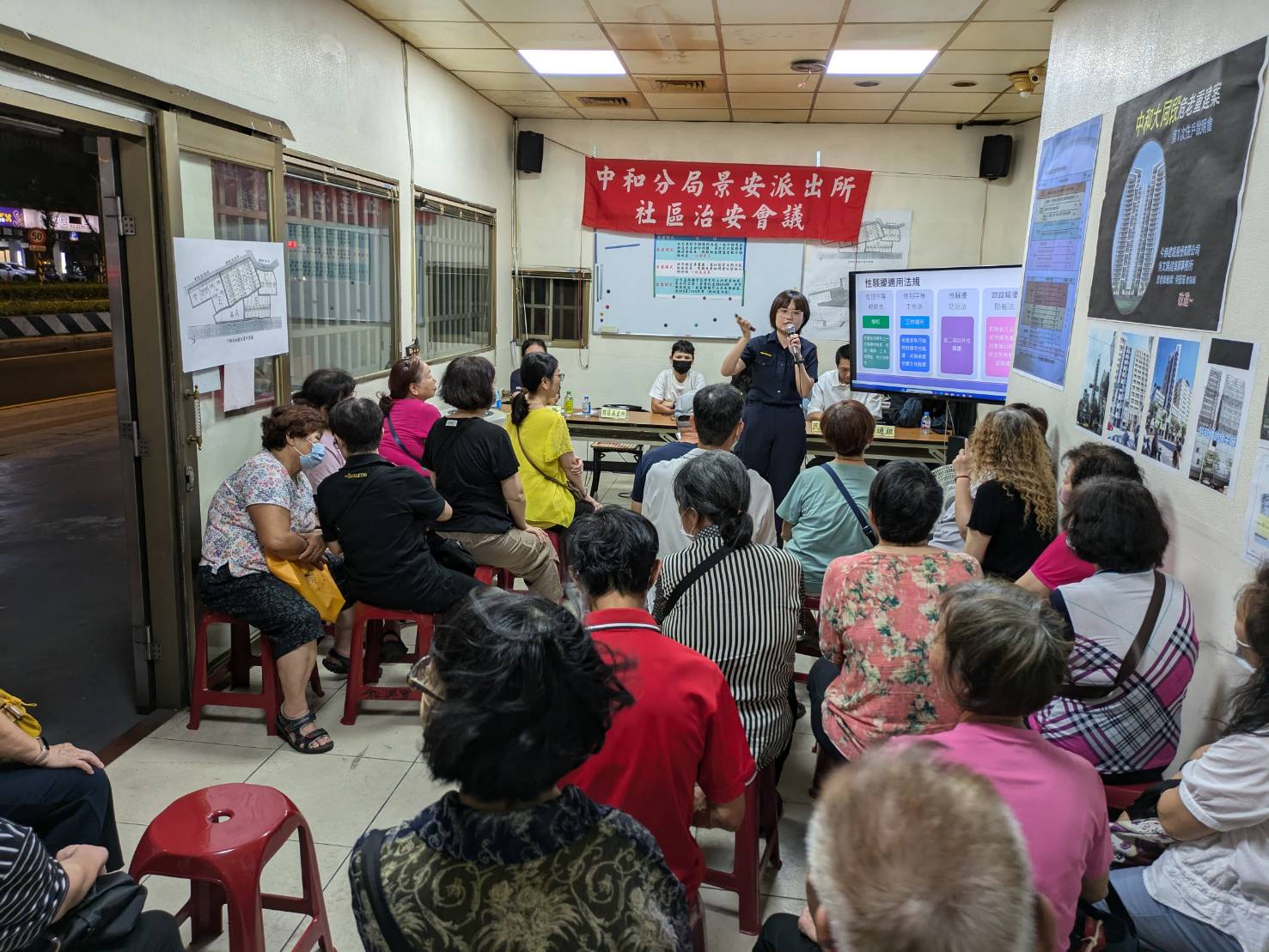 中和分局景安派出所暨和興里社區治安會議